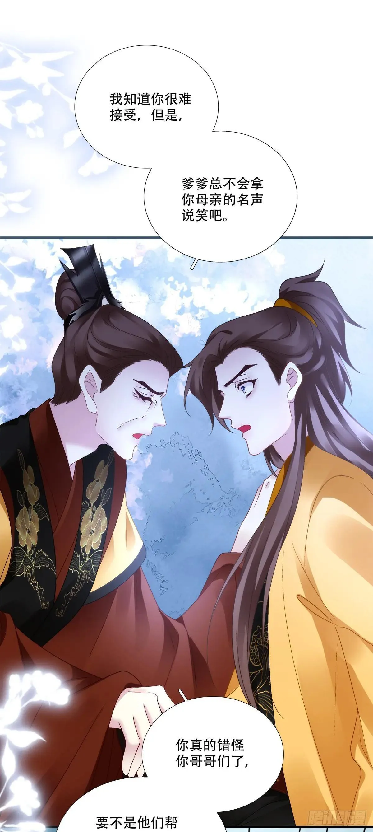 黑化大佬驯养指南免费阅读漫画漫画,师父？是你吗？！4图