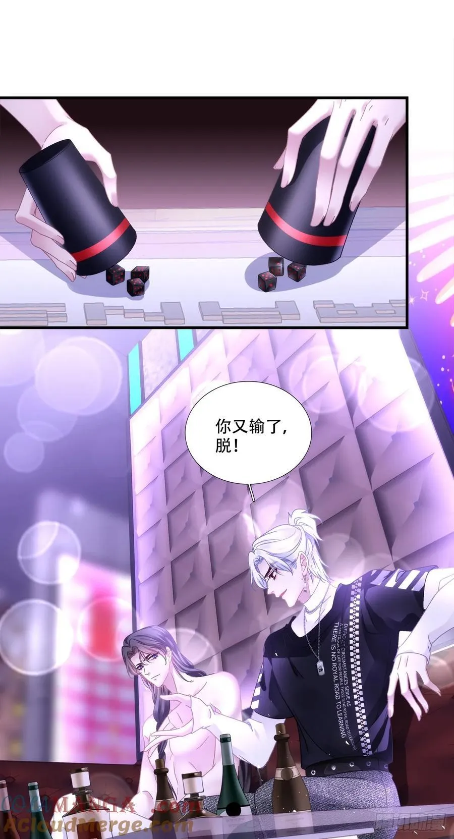 黑化大佬驯养指南漫画免费下拉式漫画,老婆我会飞！3图