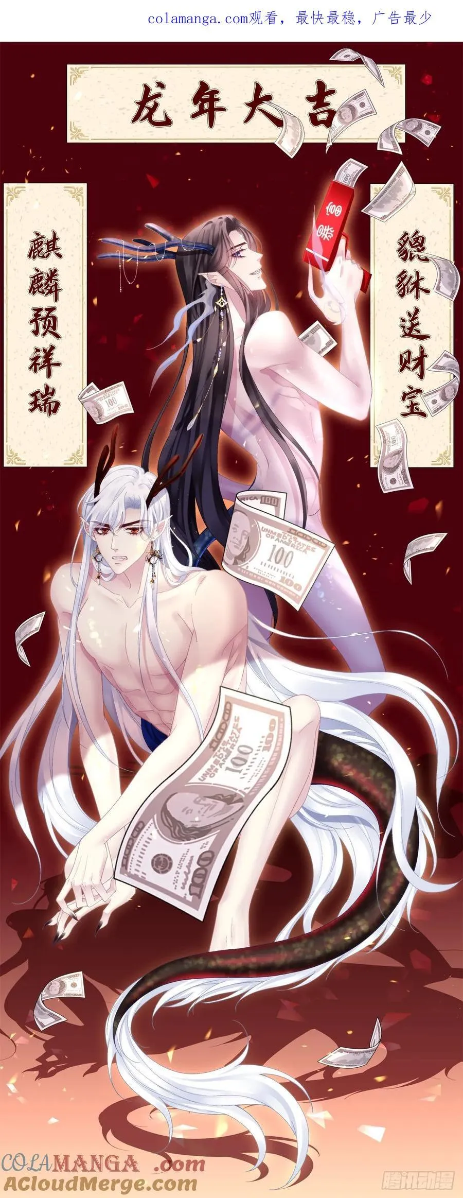 黑化大佬驯养指南小说青玉Gaffey漫画,就这样一直看着我！1图