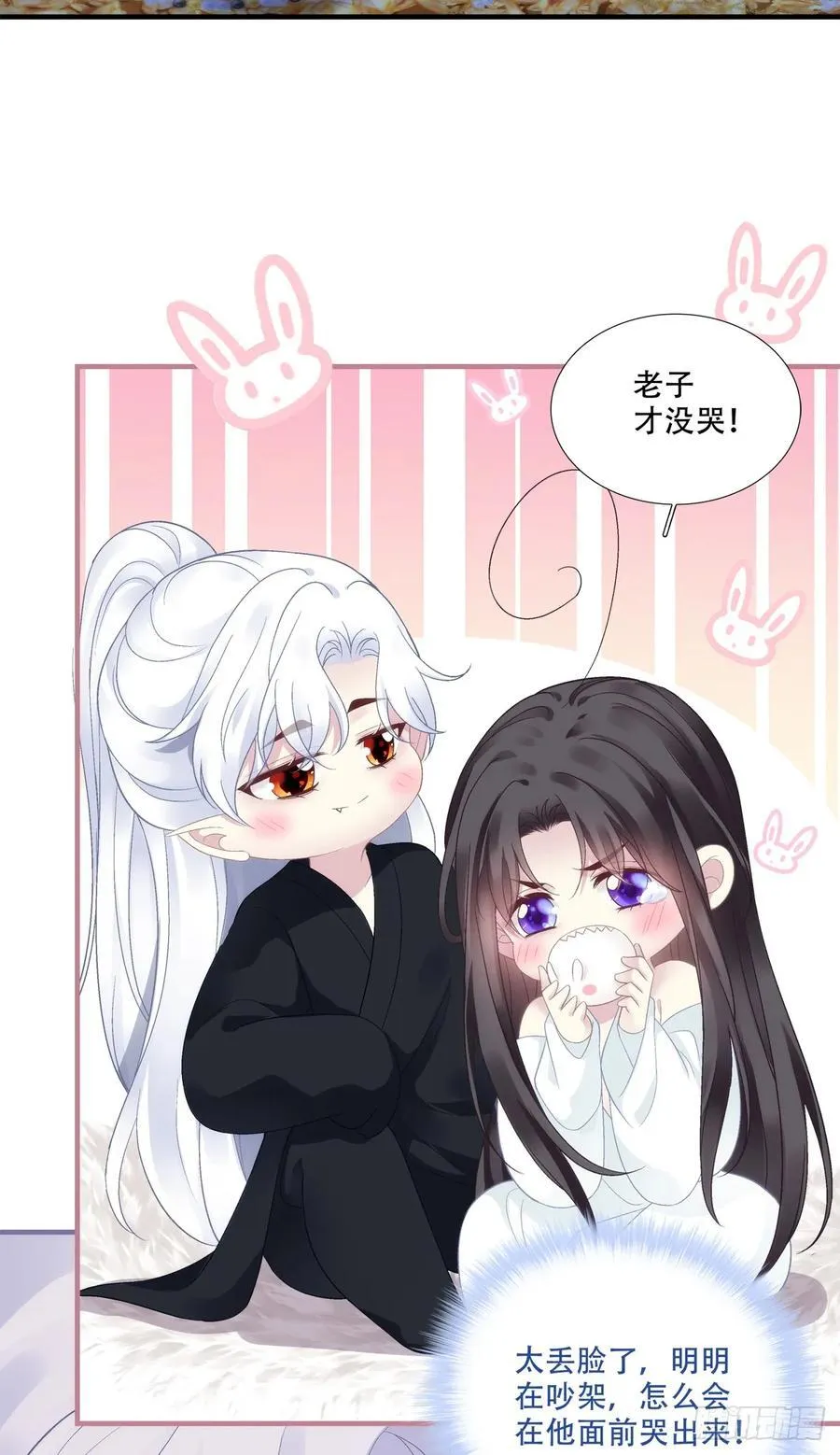 黑化大佬驯养指南小说原著漫画,双胞胎长大了？！5图