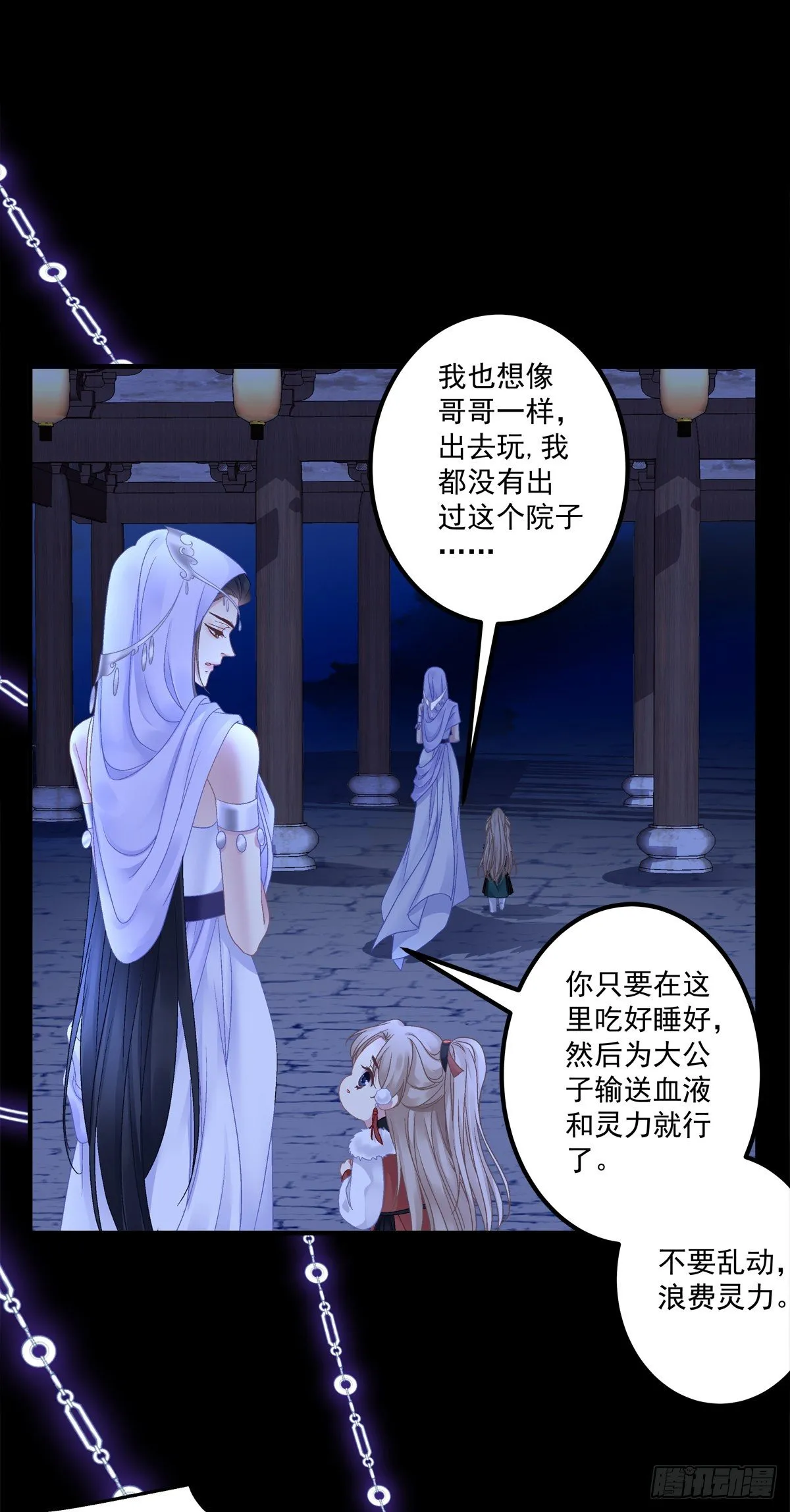 黑化大佬强势宠漫画,把他灌醉！4图