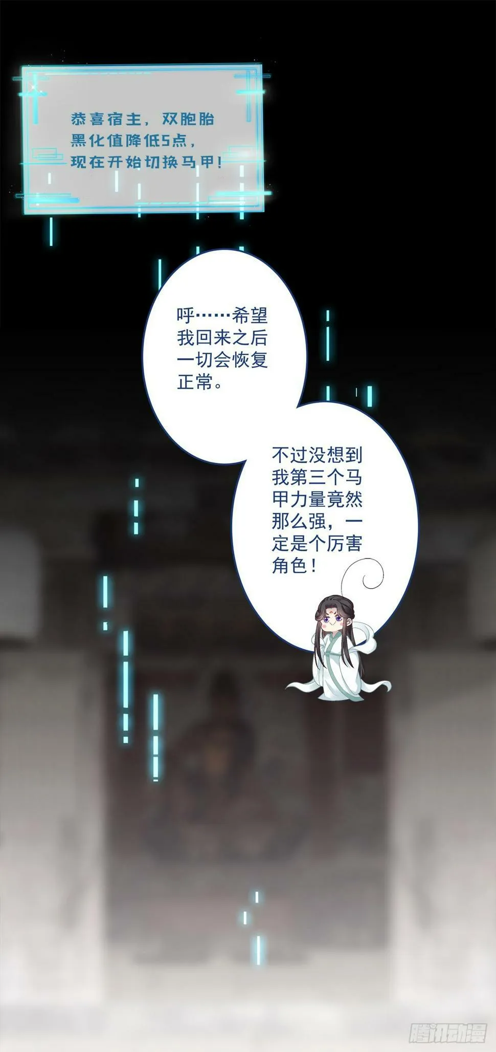黑化大佬驯养指南漫画免费奇漫屋漫画,新马甲！新目标！3图