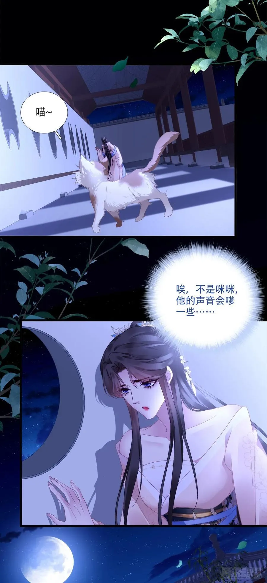 黑化大佬驯养指南漫画全集免费阅读下拉式奇漫屋漫画,灯芒深夜幽会！4图
