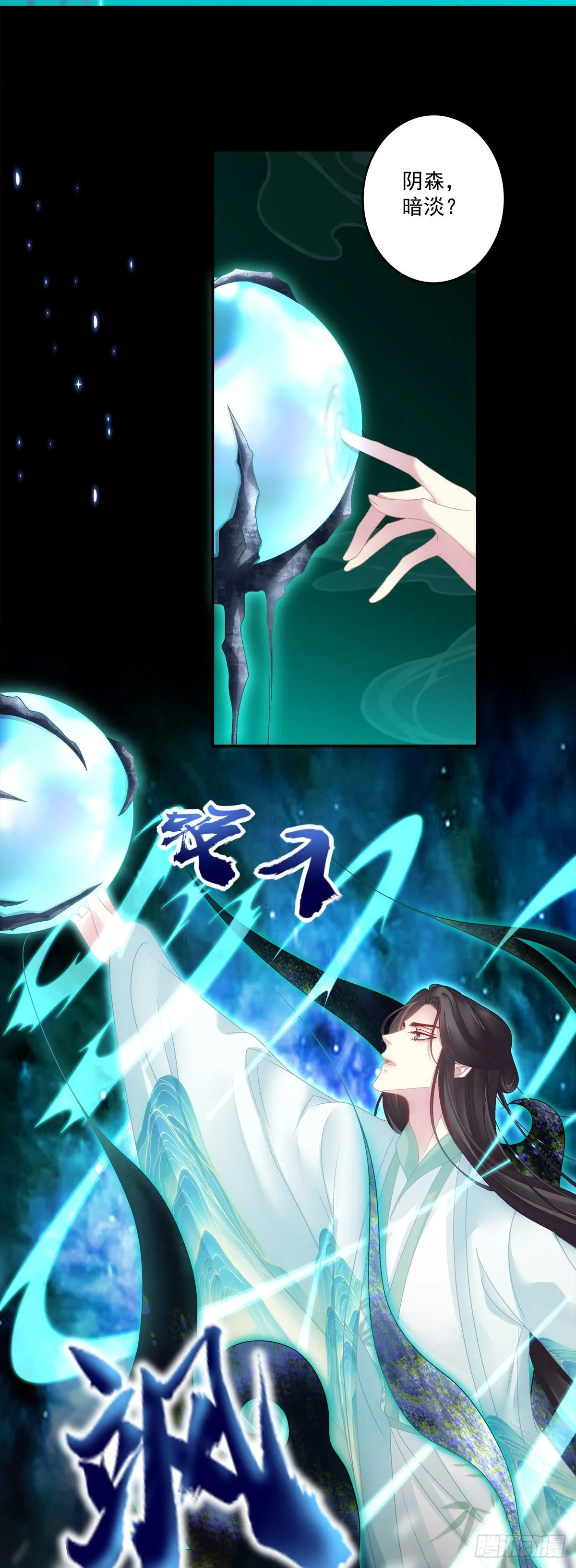 黑化大佬强势宠漫画,前世梦境！4图