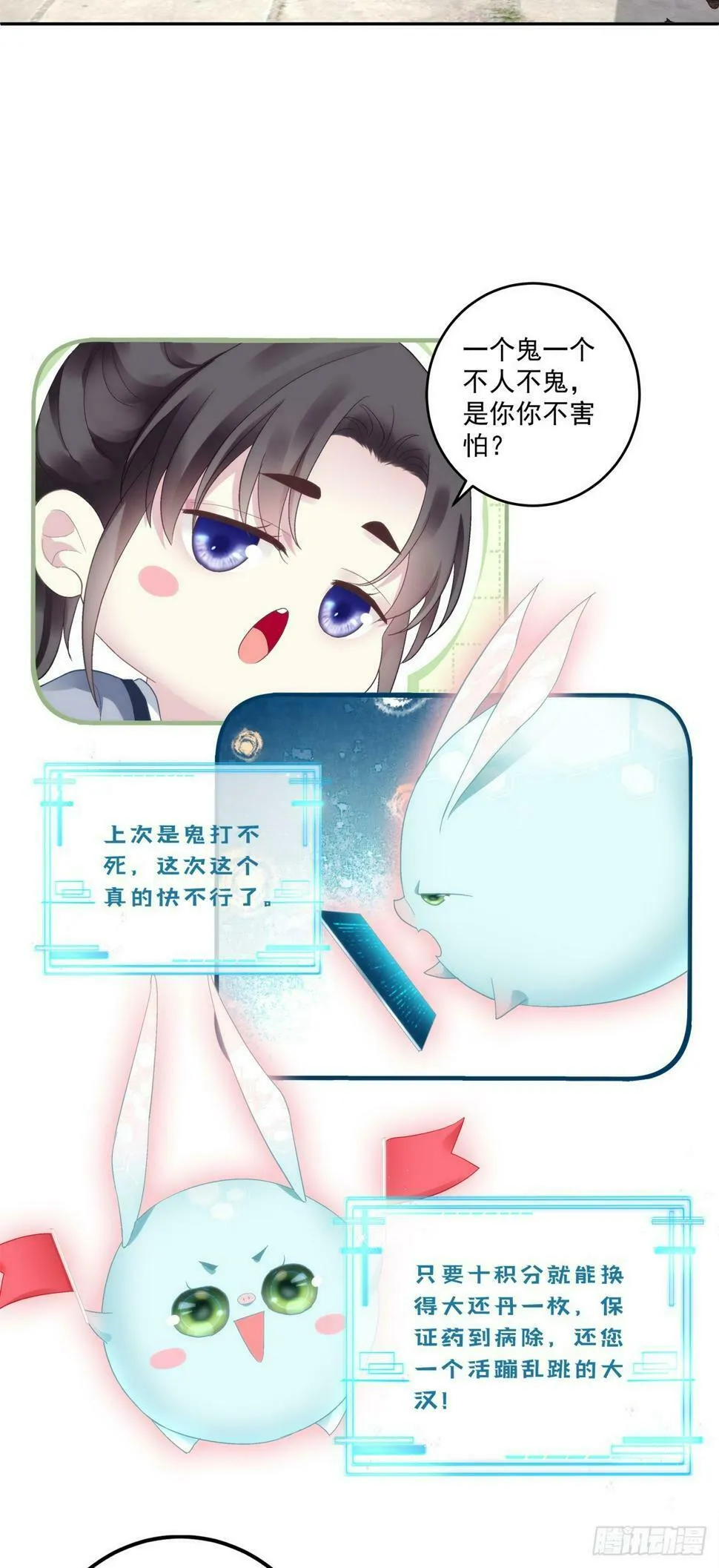 黑暗大佬驯养指南小说漫画,傻儿子！4图