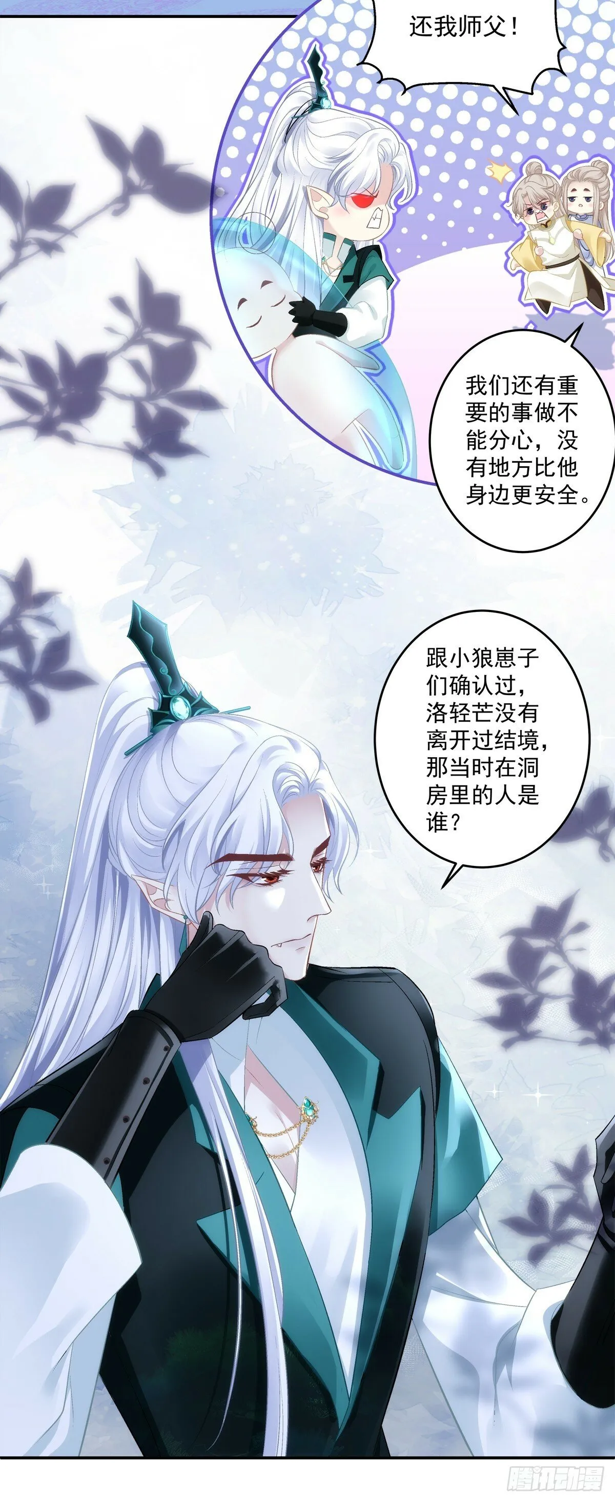 黑化大佬驯养指南免费阅读漫画漫画,我可没碰你的胖媳妇！4图