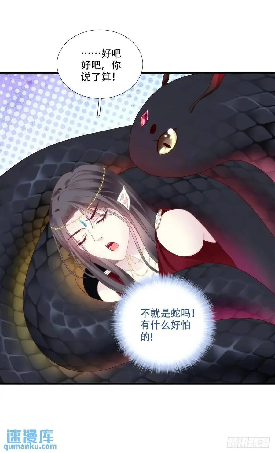 黑化大佬强势宠漫画,与你夜半之约！5图