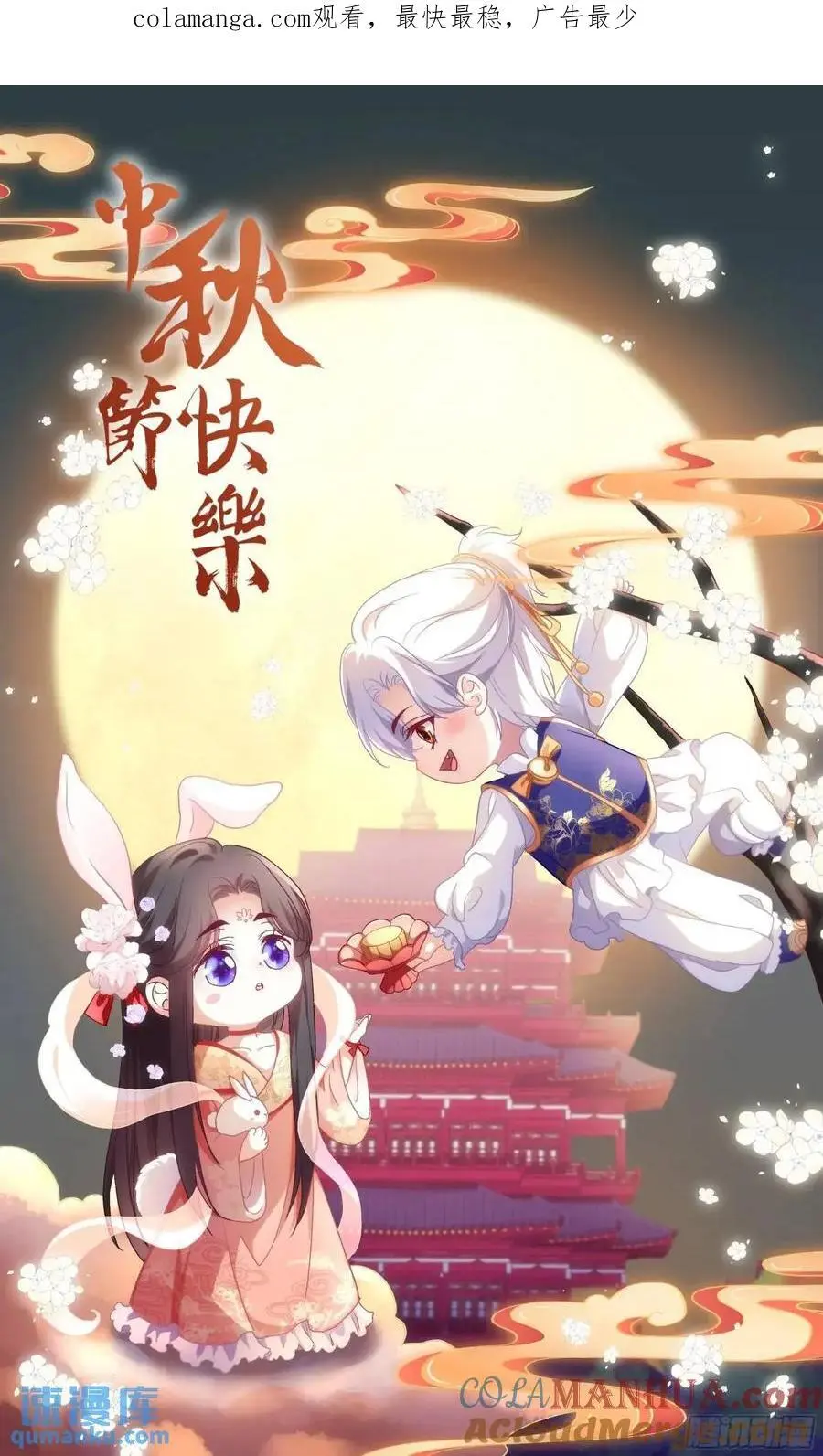 黑化大佬驯养指南最新一话漫画,你想不认账？！1图