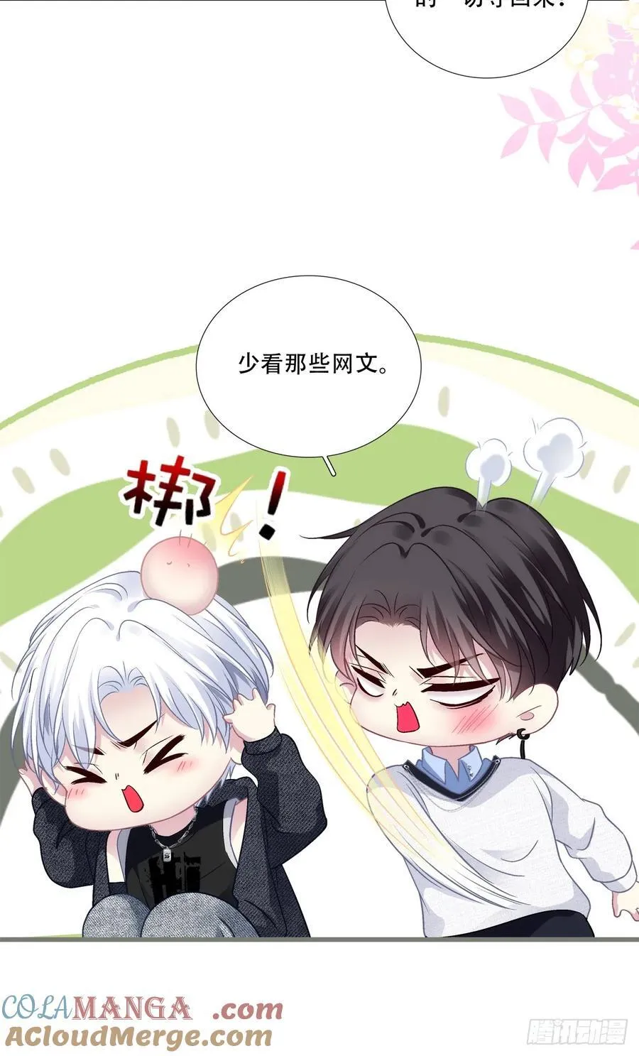 黑化大佬驯养指南小说原著漫画,两个人的度假！5图