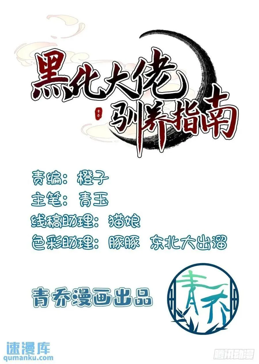 黑化大佬驯养指南免费观看漫画,我可以潜规则他吗！2图