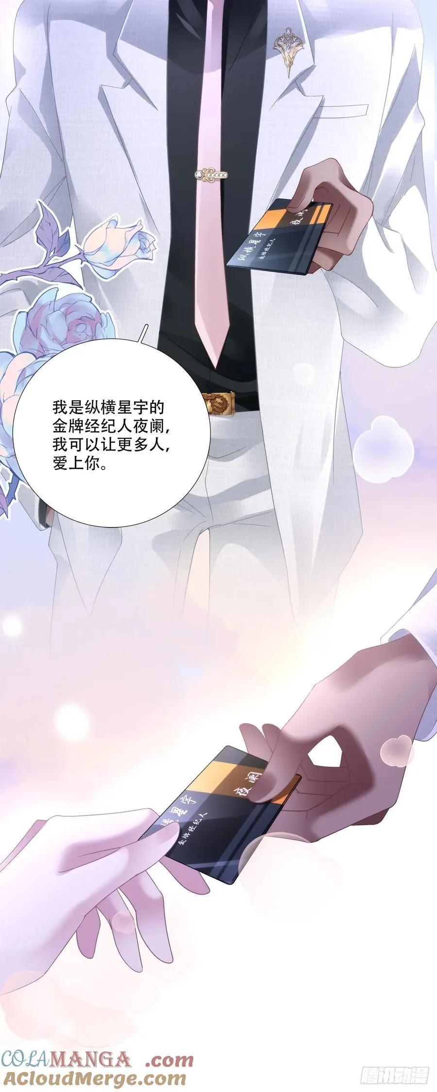 黑化大佬驯养指南漫画全集免费阅读下拉式奇漫屋漫画,庄周梦蝶！ 25图