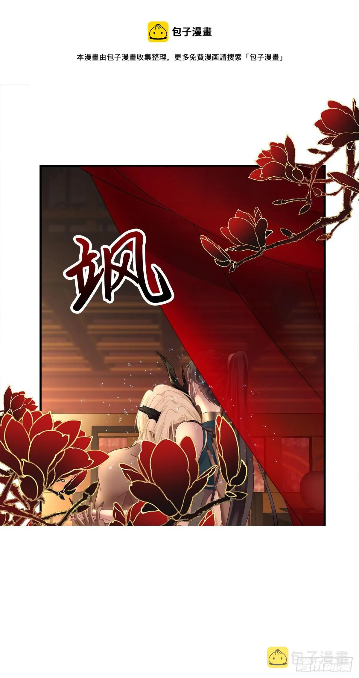黑暗大佬驯养指南小说漫画,羊入虎口！5图