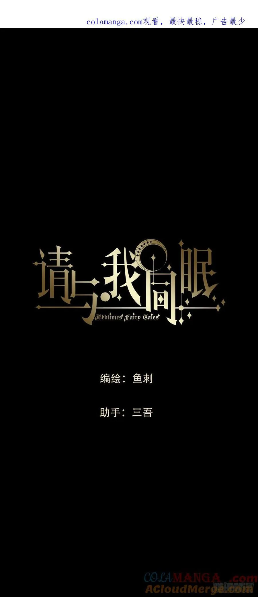 请与我同眠漫画免费下拉式漫画,Ch.198 卡林巴琴1图