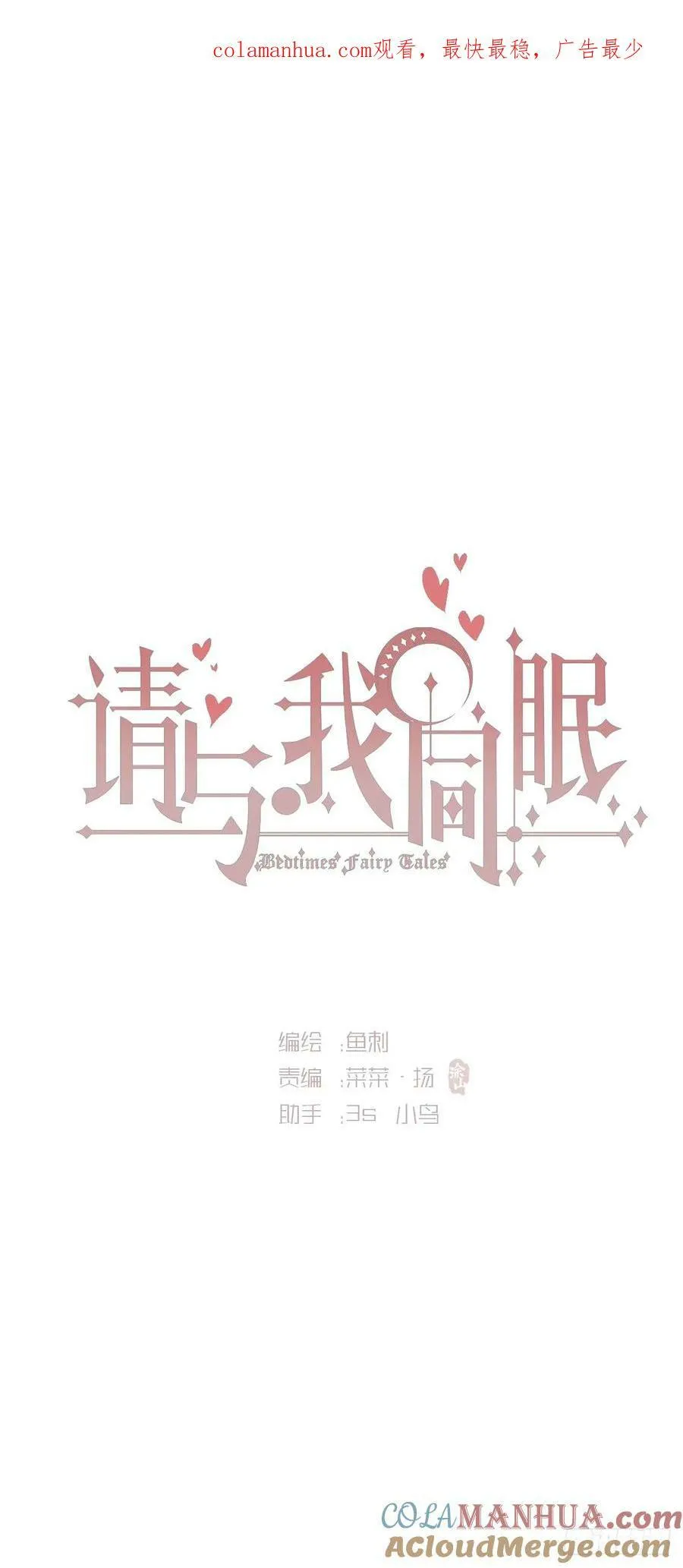 请与我同眠漫画免费观看下拉式155未删减漫画,Ch.120 从未有过的1图