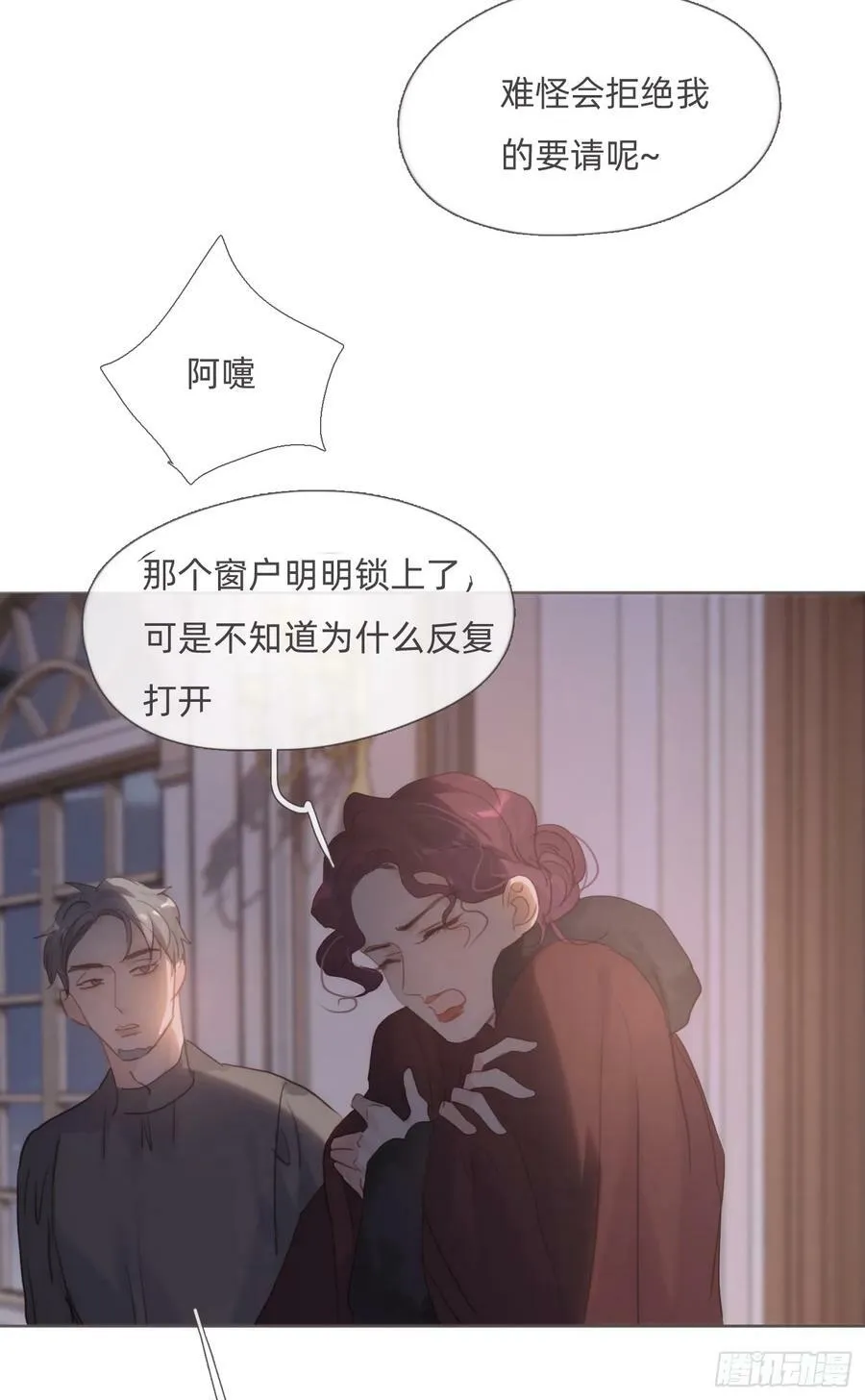 请与我同眠漫画完整版免费观看下拉式零点漫画漫画,Ch.113 情歌2图