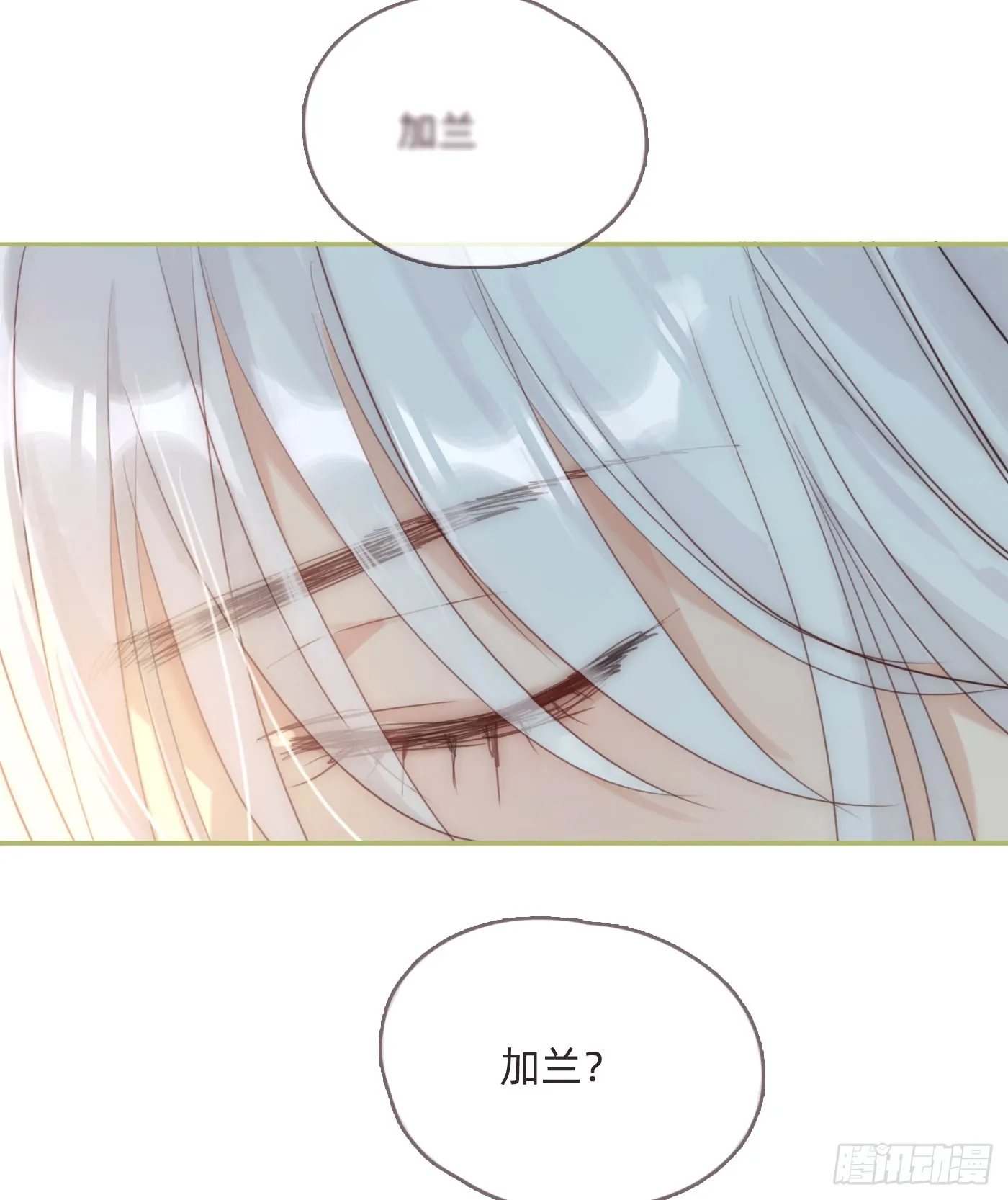 请与我同眠漫画免费漫画无删减154漫画,Ch.78 主宰者2图