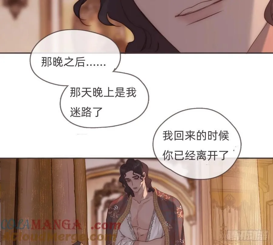 请与我同眠图片高清壁纸双人漫画,Ch.189 当初的预言4图