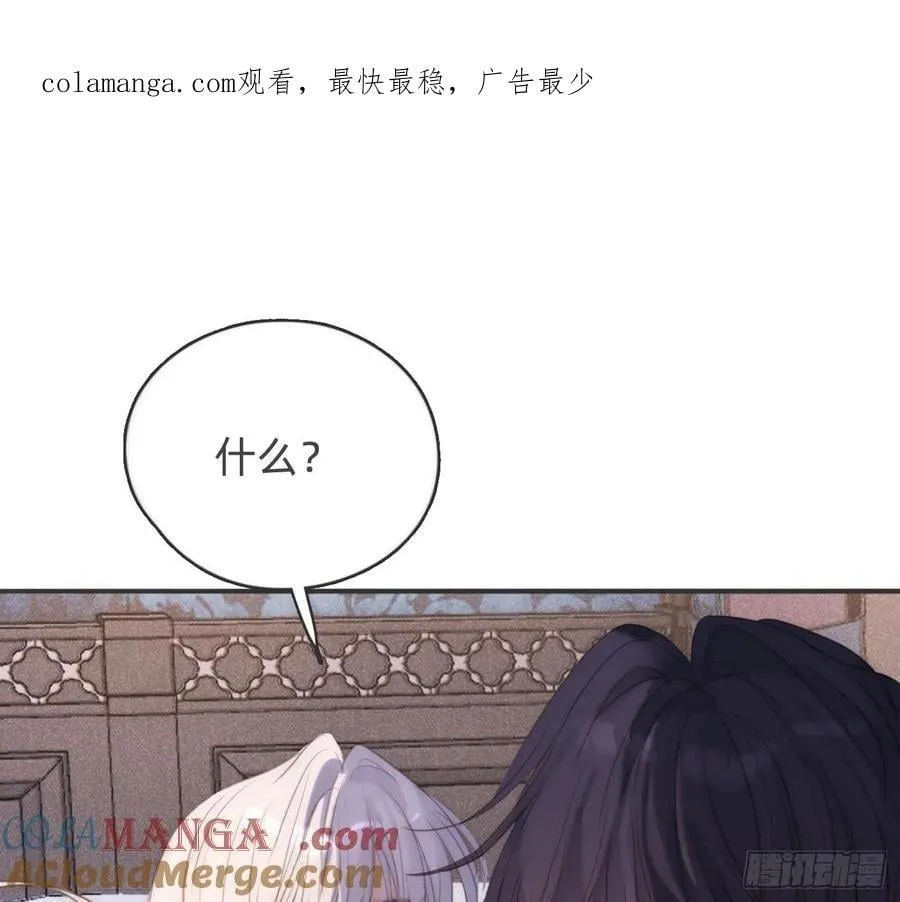 请与我同眠微博车文漫画,Ch.177 对待病人的方式1图