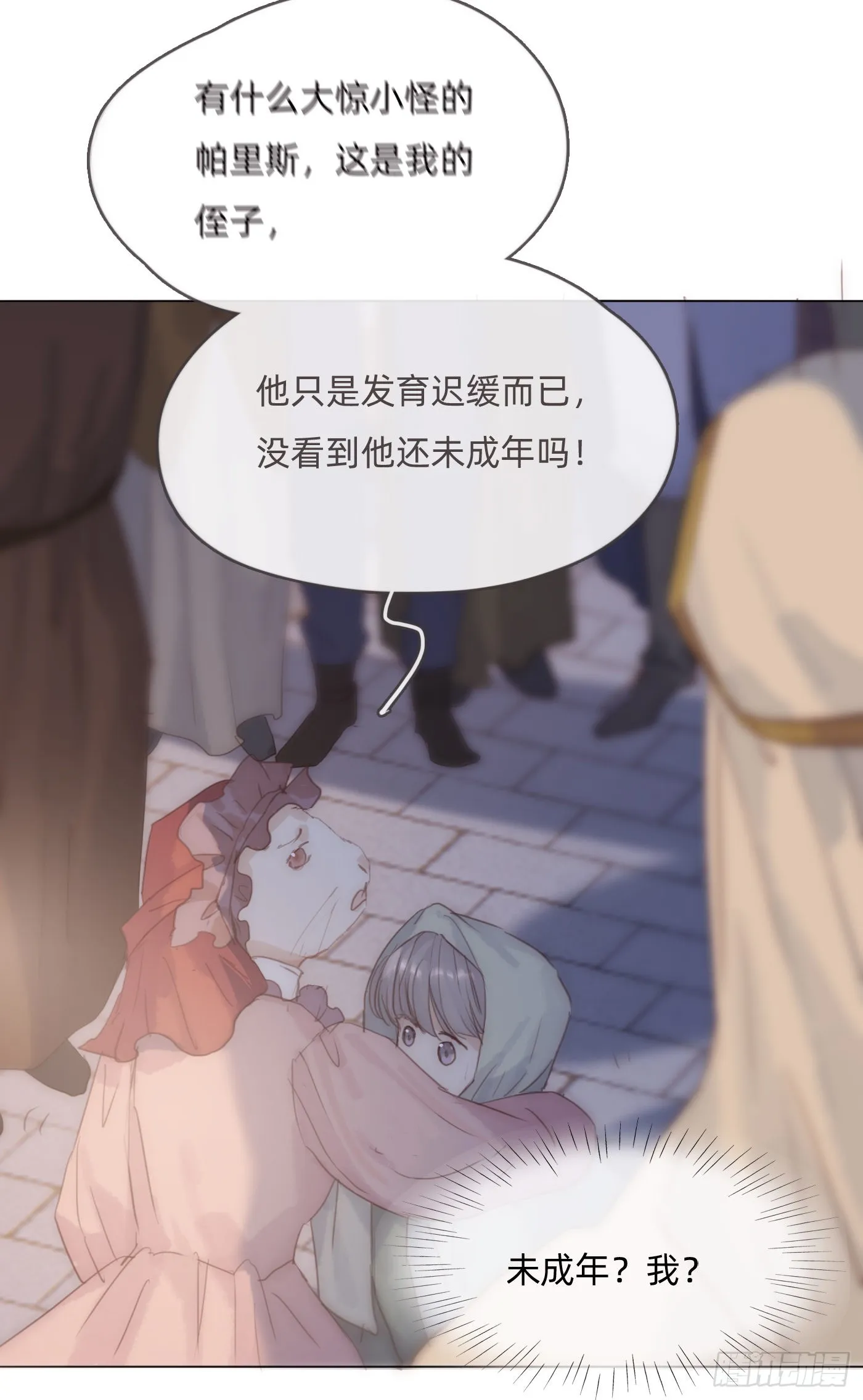 请与我同眠漫画无删减漫画,Ch.86 酒的味道2图