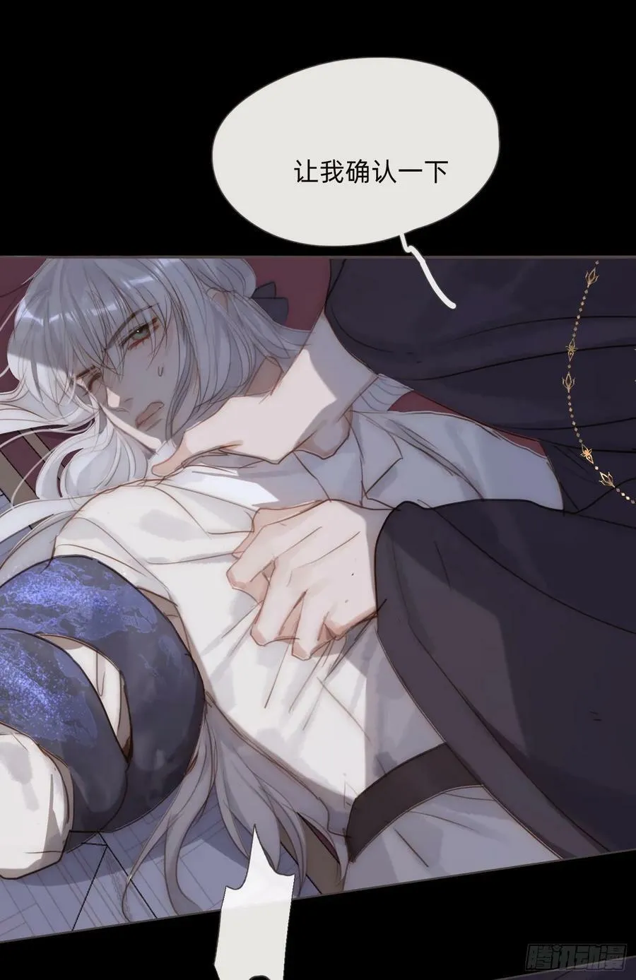 请与我同眠漫画完整版免费观看漫画,Ch.116 危机2图