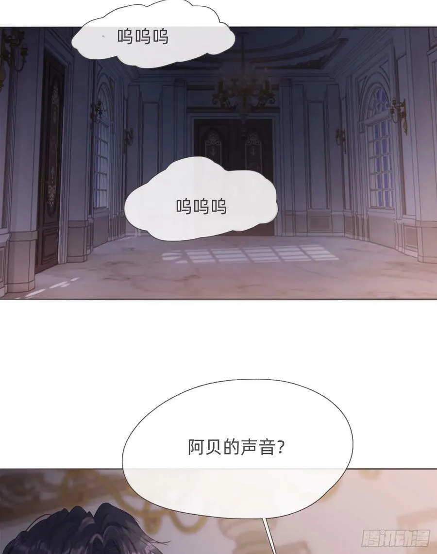 请与我同眠漫画完整版免费观看下拉式零点漫画漫画,Ch.113 情歌5图