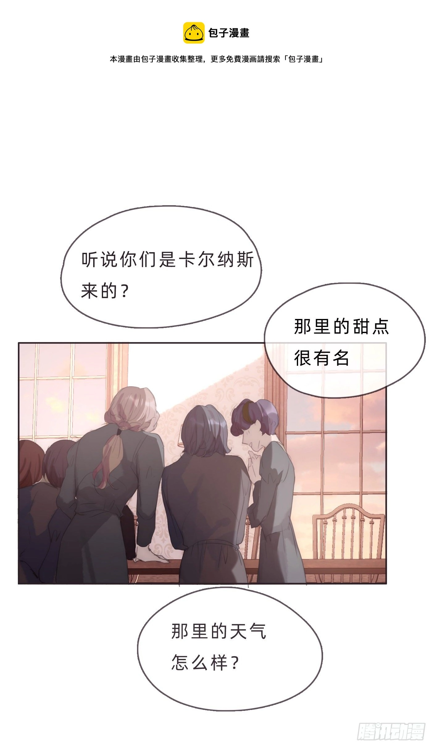 请与我同眠图片高清壁纸双人漫画,Ch.68 突发奇想！？1图
