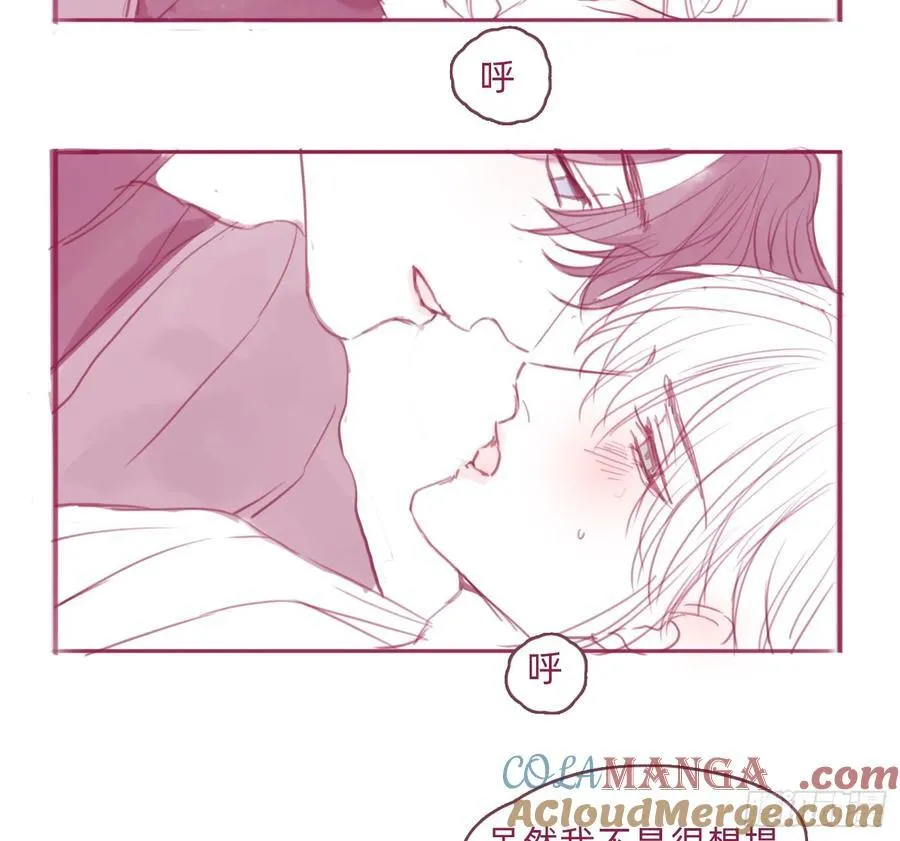请与我同眠漫画完整版免费观看下拉式零点漫画漫画,Ch.188 接吻技巧的探讨3图