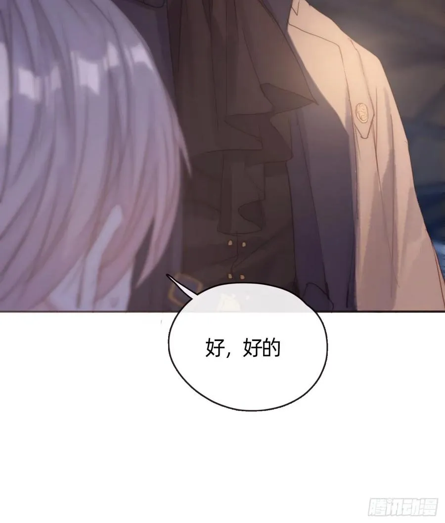 请与我同眠漫画完整版免费观看漫画,Ch.32 致命的诱惑5图