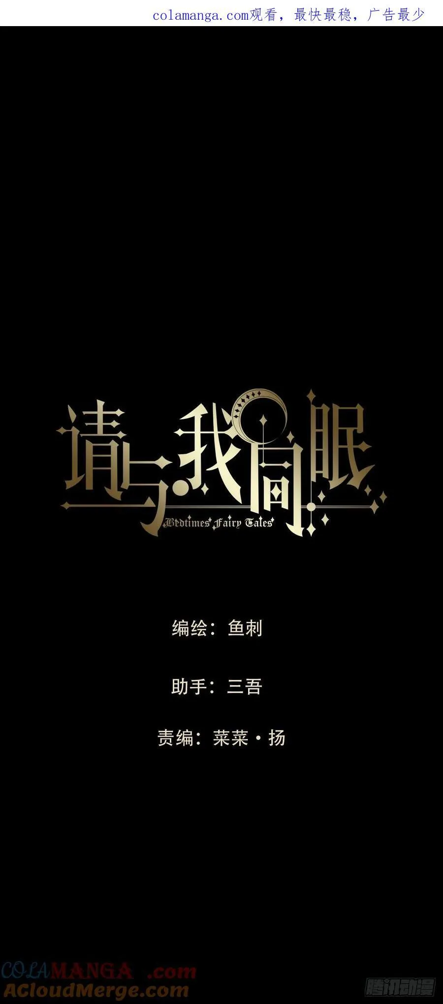 请与我同眠图片高清壁纸双人漫画,Ch.181 危机1图