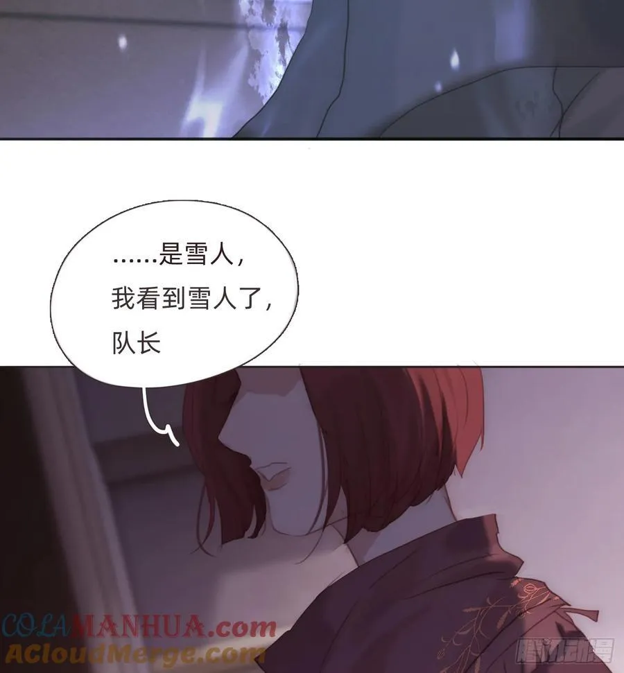 请与我同眠一口气看完漫画,Ch.135 阴霾4图
