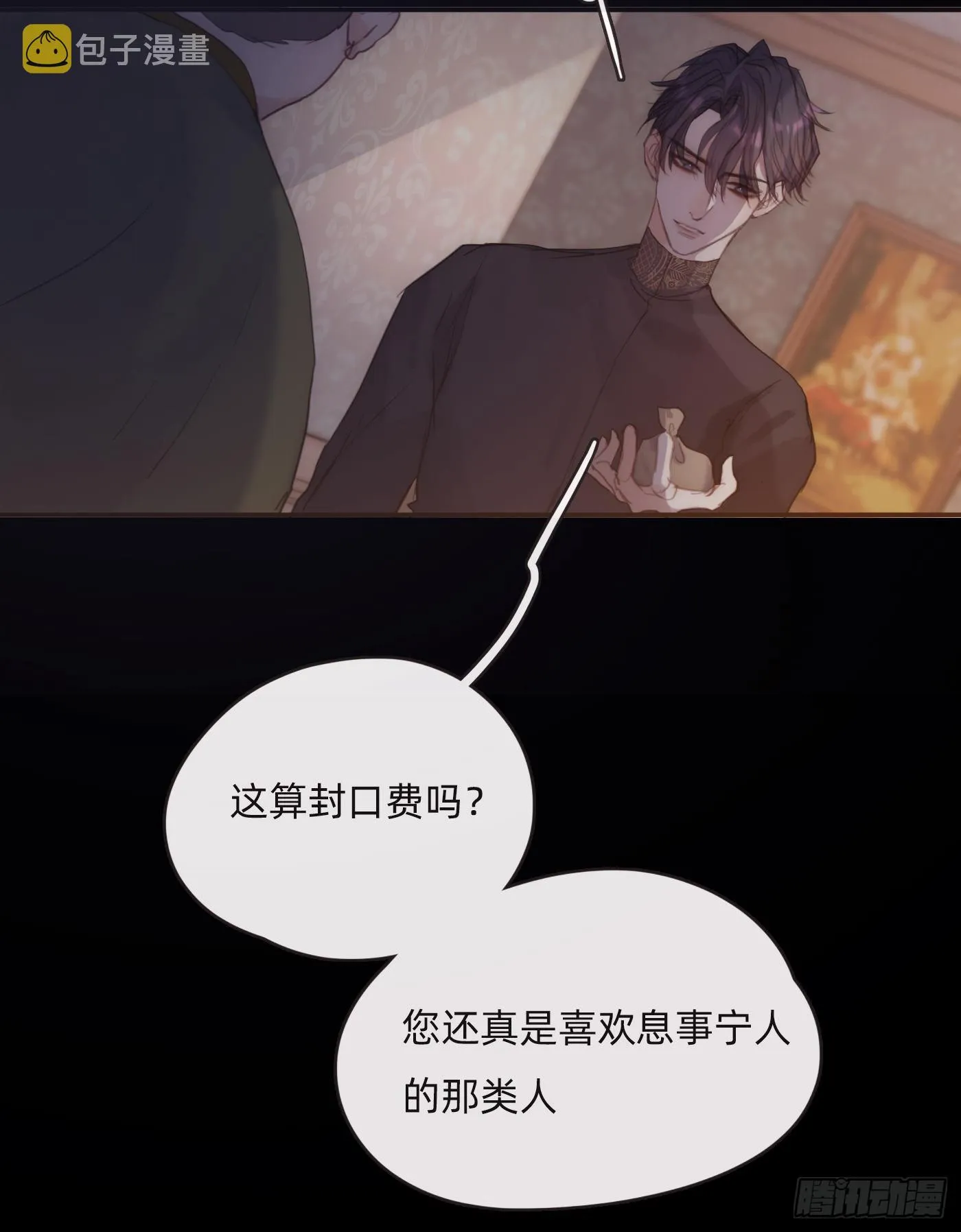 请与我同眠漫画免费漫画无删减154漫画,Ch.72 我可是绅士4图