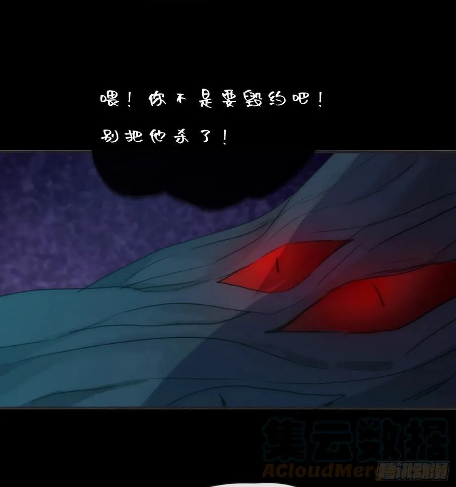 请与我同眠漫画免费下拉式奇漫屋未删减漫画,Ch.61 都是因你而起4图