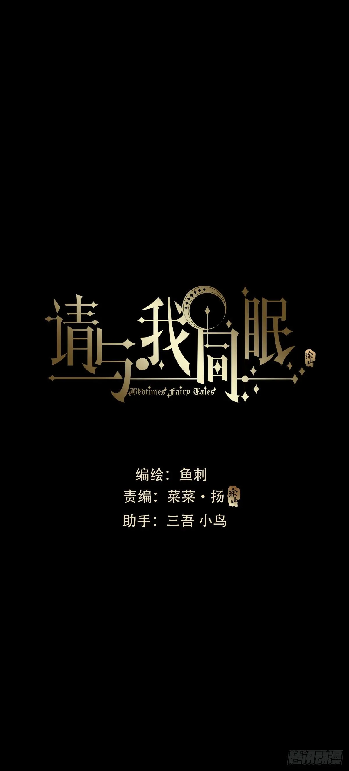 请与我同眠漫画完整版免费观看漫画,Ch.27 在水中的靠近5图