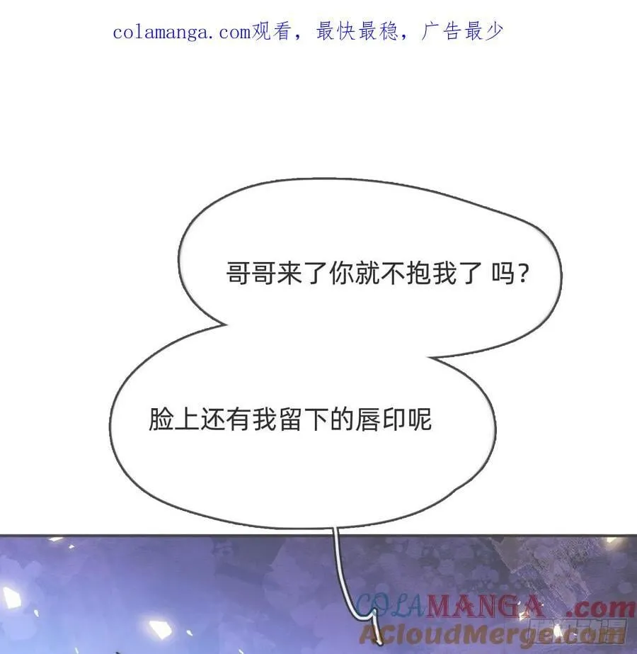 请与我同眠漫画漫画,Ch.174 回到现实1图