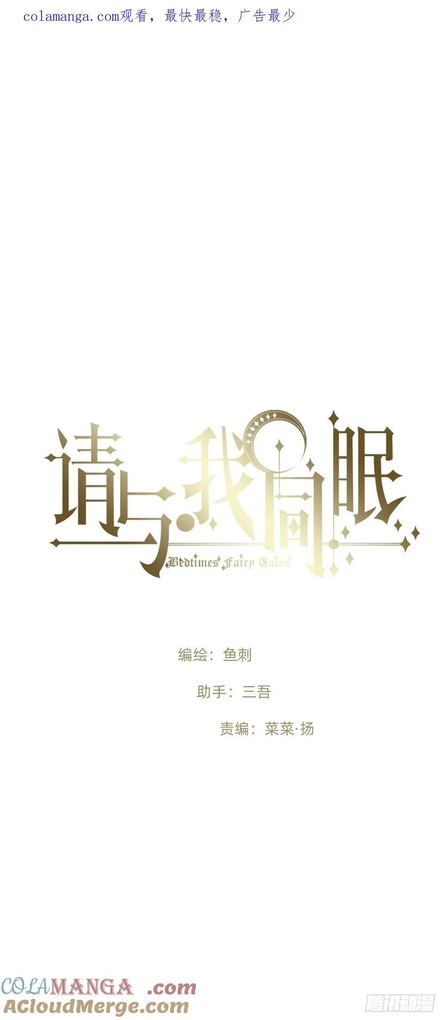 请与我同眠图片高清壁纸双人漫画,Ch.173 家族喜好1图