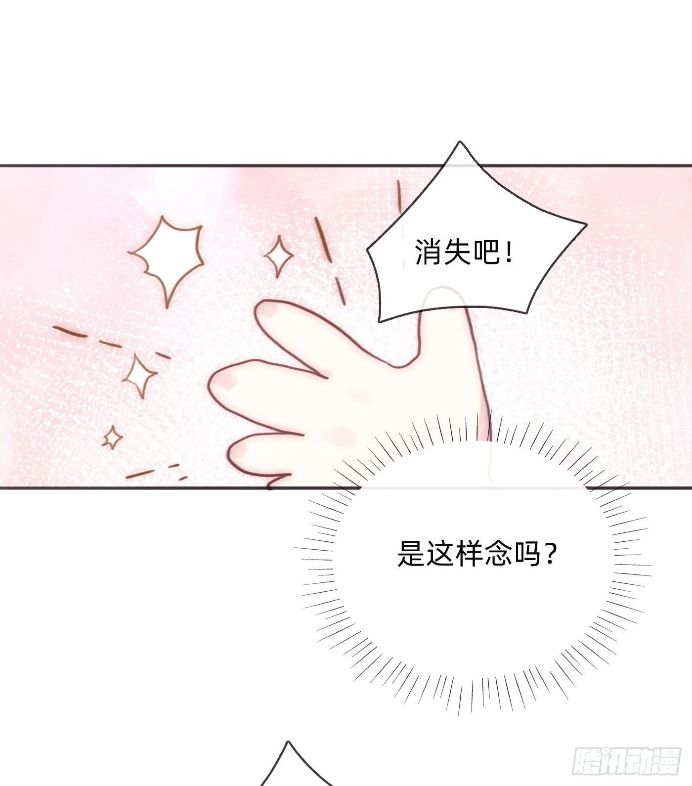请与我同眠漫画完整版免费观看下拉式漫画,Ch.51 旧相识3图