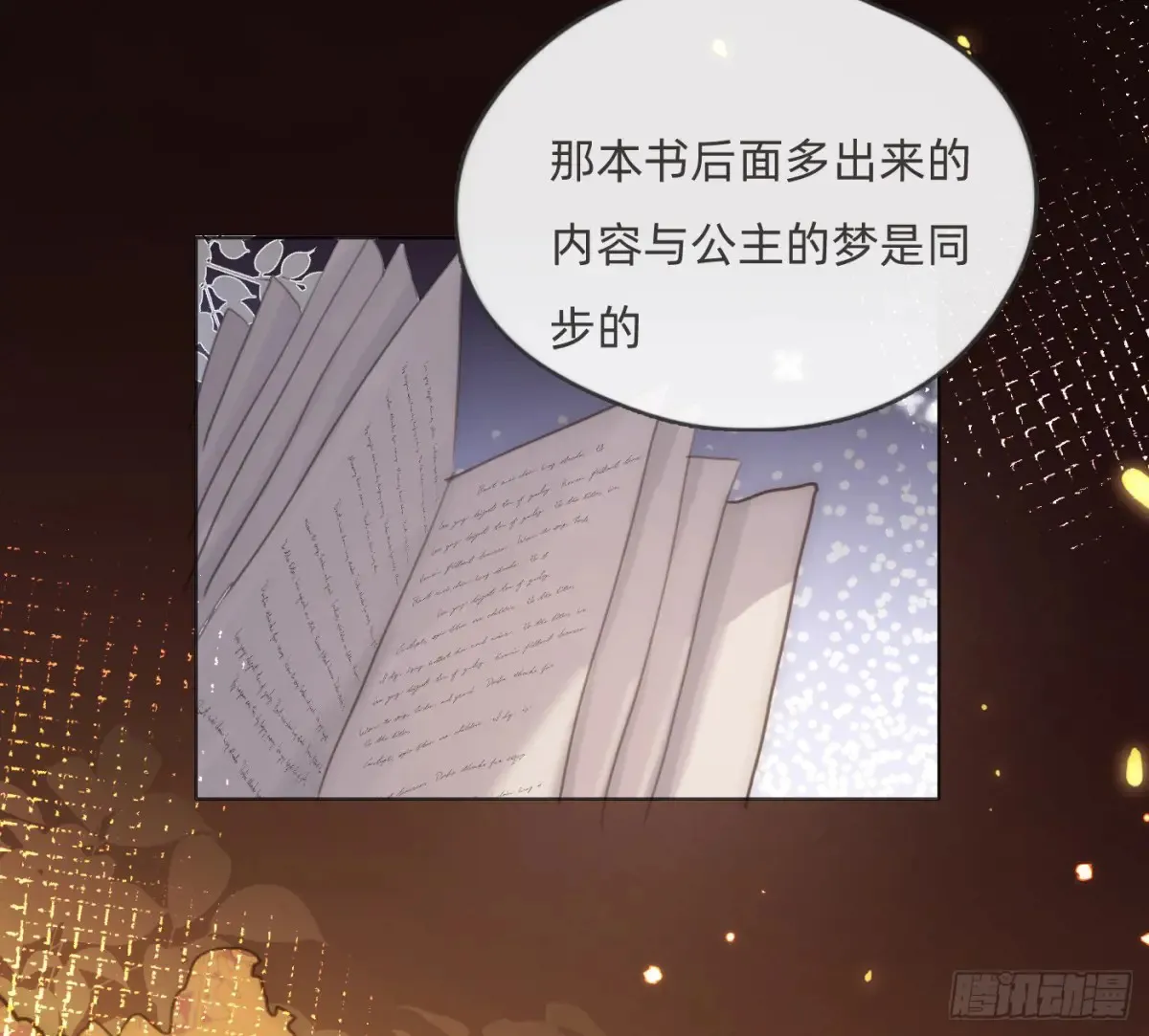 请与我同眠图片漫画,Ch.157 书中主角5图