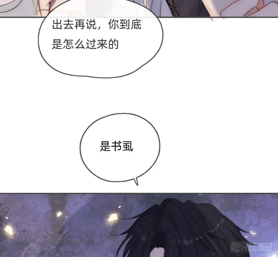 请与我同眠漫画漫画,Ch.174 回到现实5图