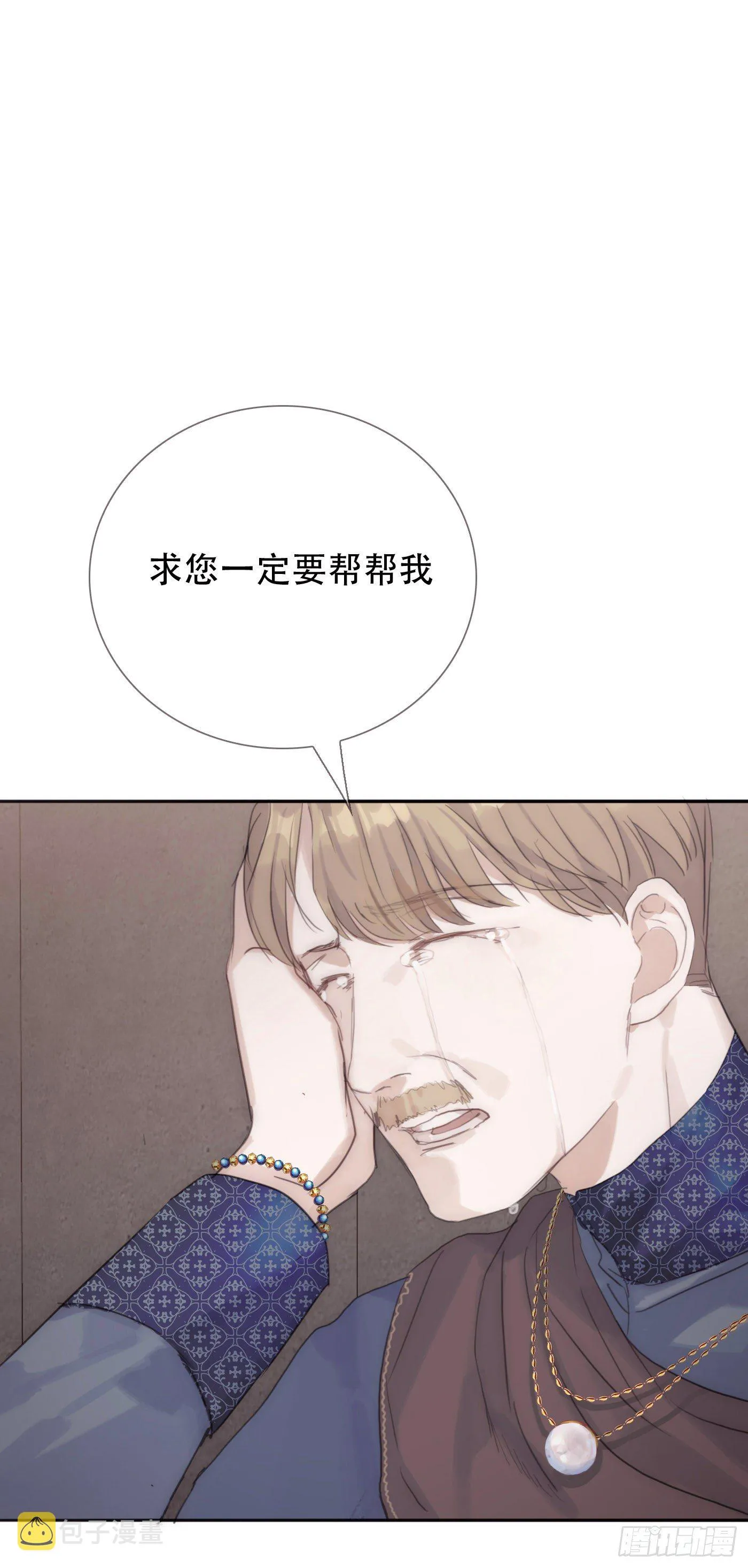 请与我同眠漫画免费阅读六漫画漫画,Ch.12 难以控制2图