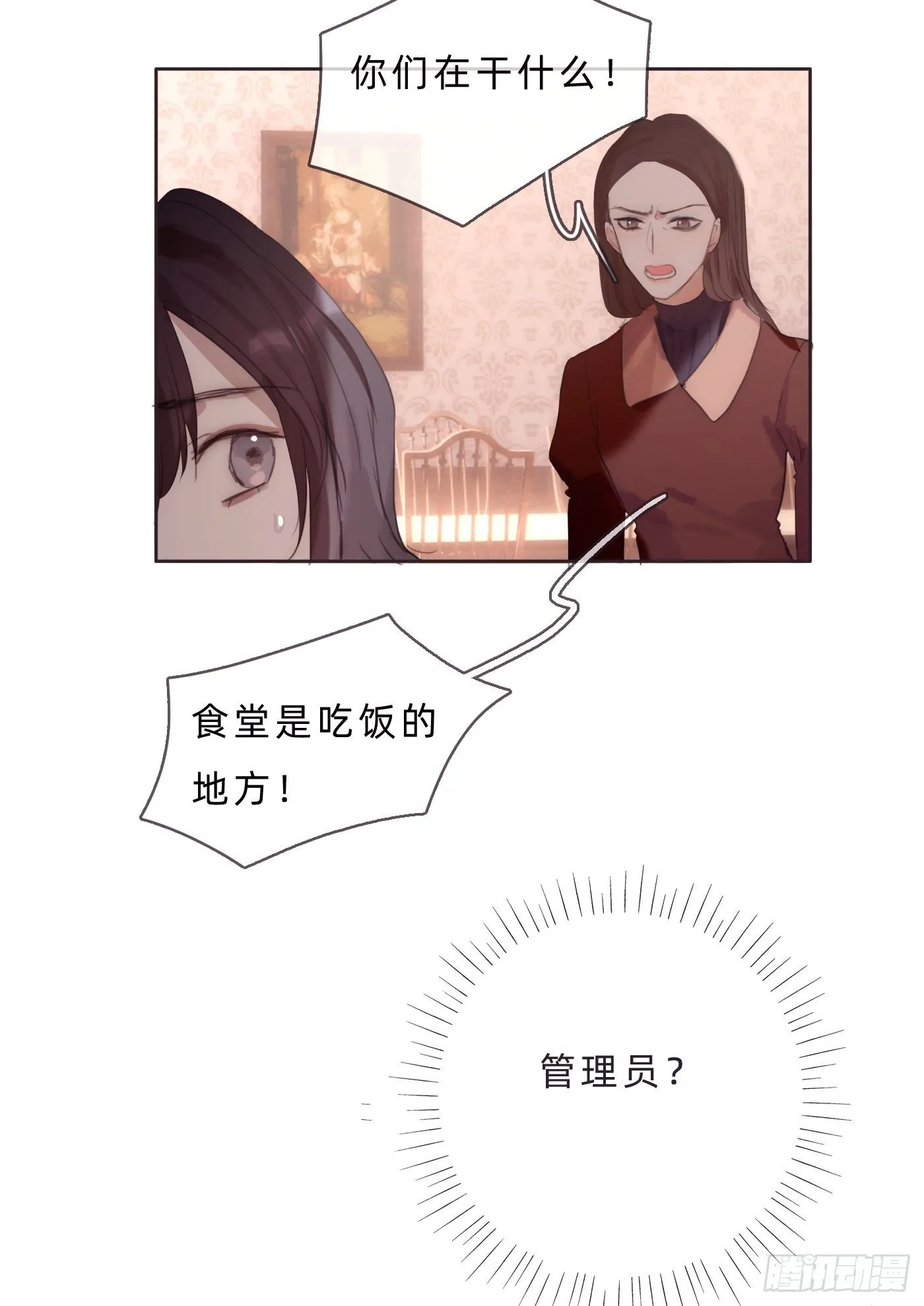 请与我同眠图片高清壁纸双人漫画,Ch.68 突发奇想！？4图