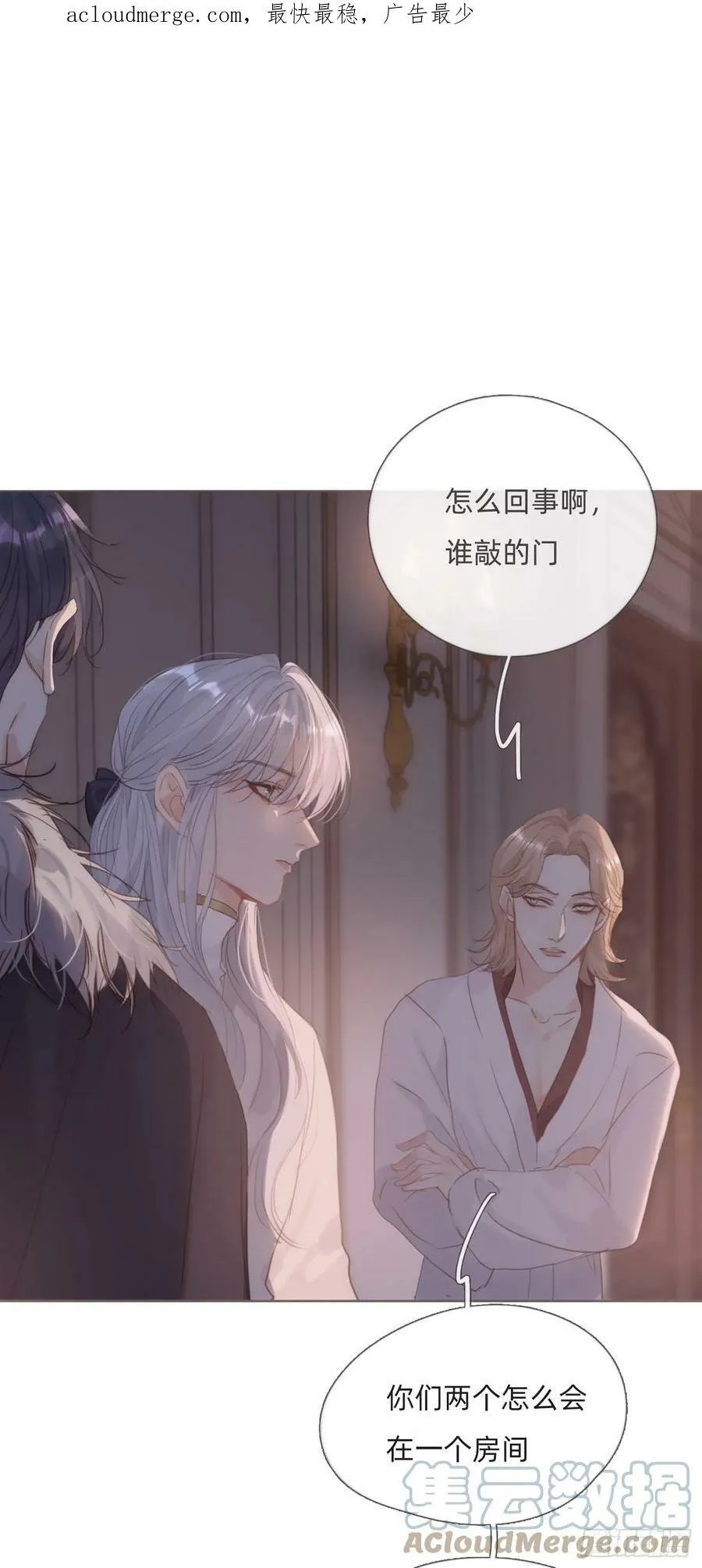 请与我同眠漫画完整版免费观看下拉式零点漫画漫画,Ch.113 情歌1图