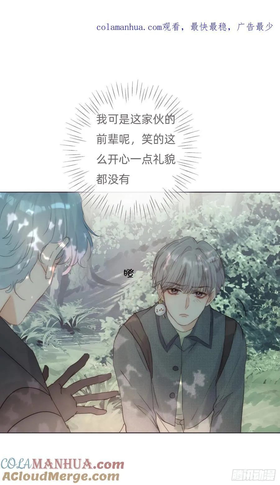 请与我同眠漫画完整版免费观看漫画,Ch.132 熟练1图