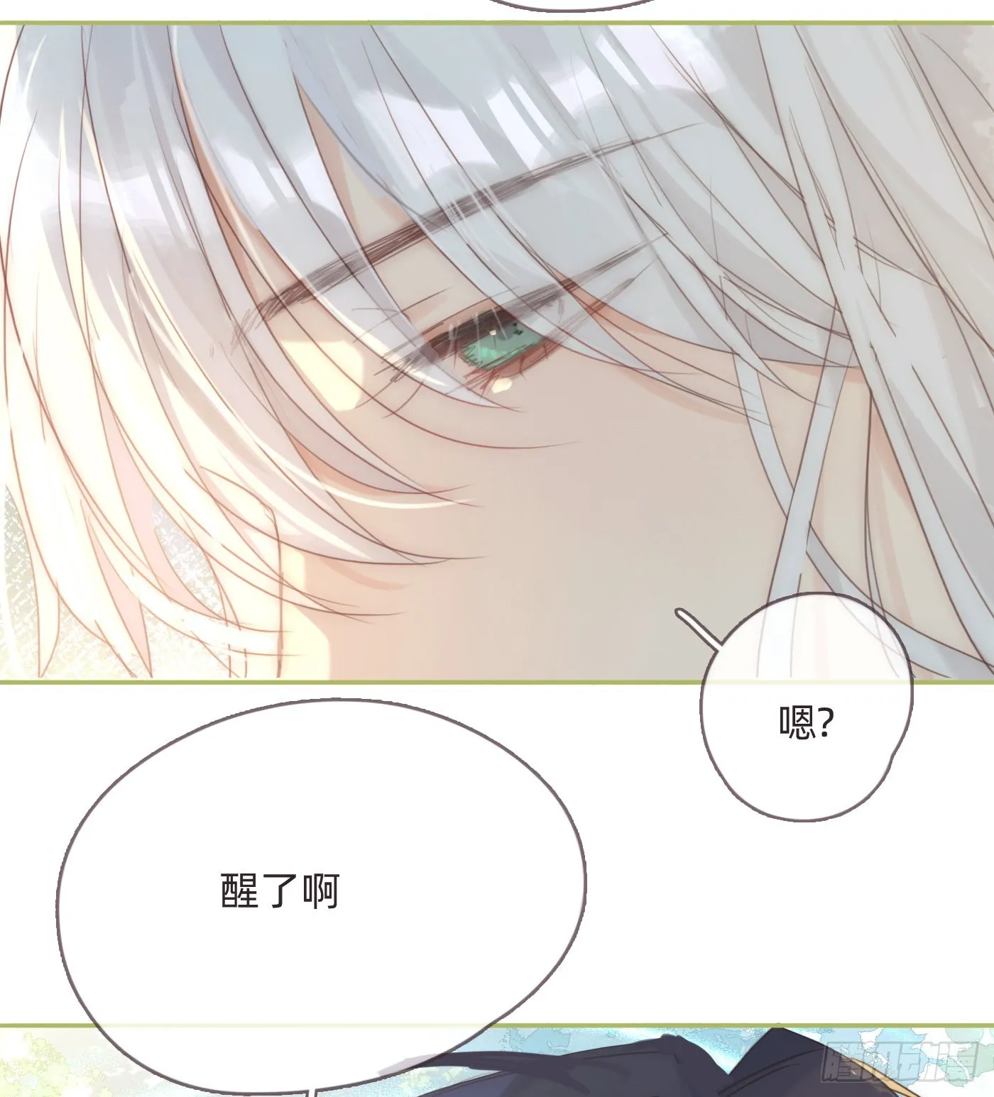 请与我同眠漫画免费漫画无删减154漫画,Ch.78 主宰者3图