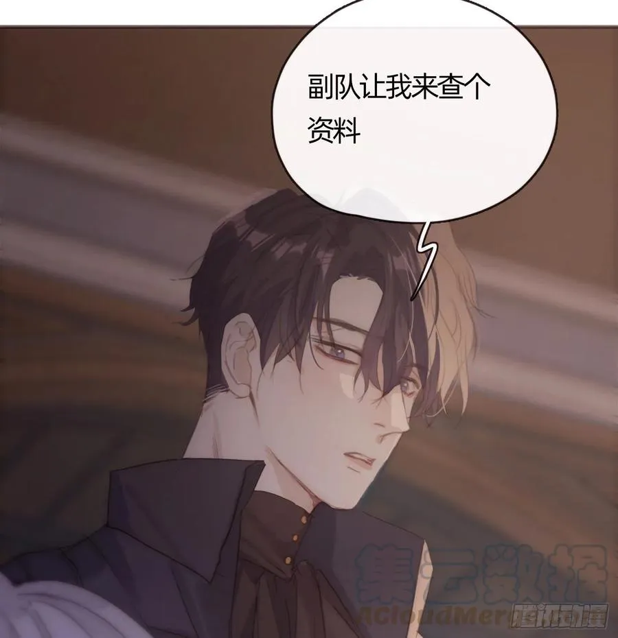 请与我同眠漫画完整版免费观看漫画,Ch.32 致命的诱惑4图