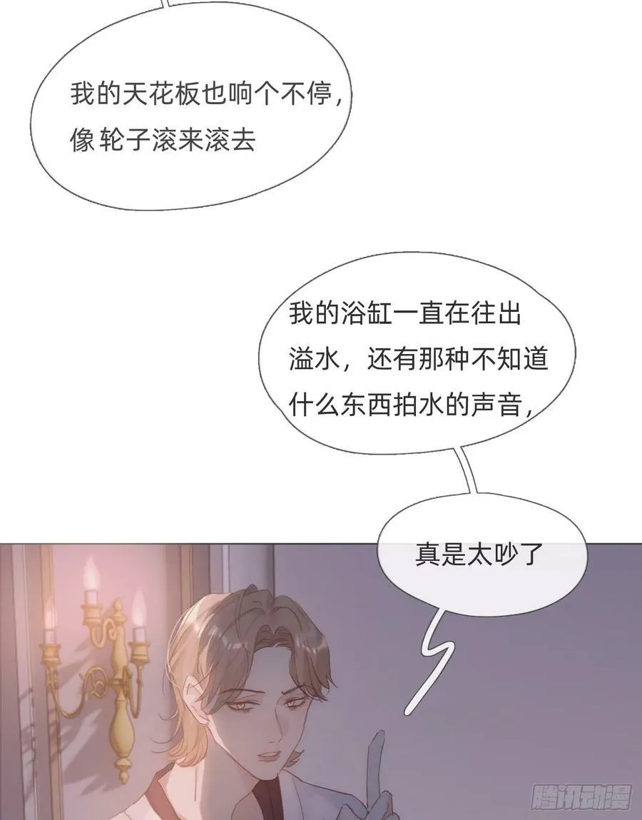 请与我同眠漫画完整版免费观看下拉式零点漫画漫画,Ch.113 情歌3图