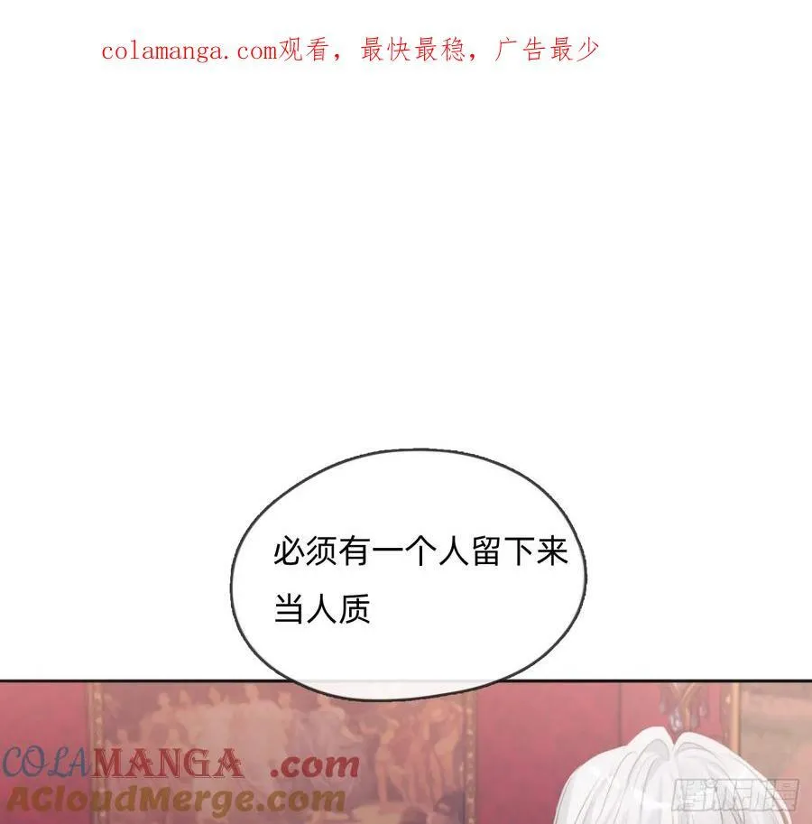 请与我同眠漫画完整版免费观看下拉式奇漫屋在线看漫画,Ch.167 分开行动1图