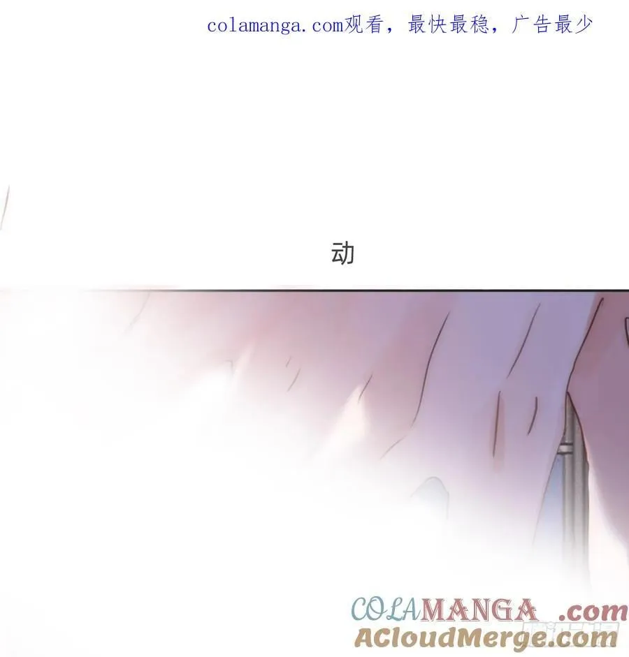 请与我同眠漫画免费下拉式酷漫屋漫画,Ch.178 想你1图