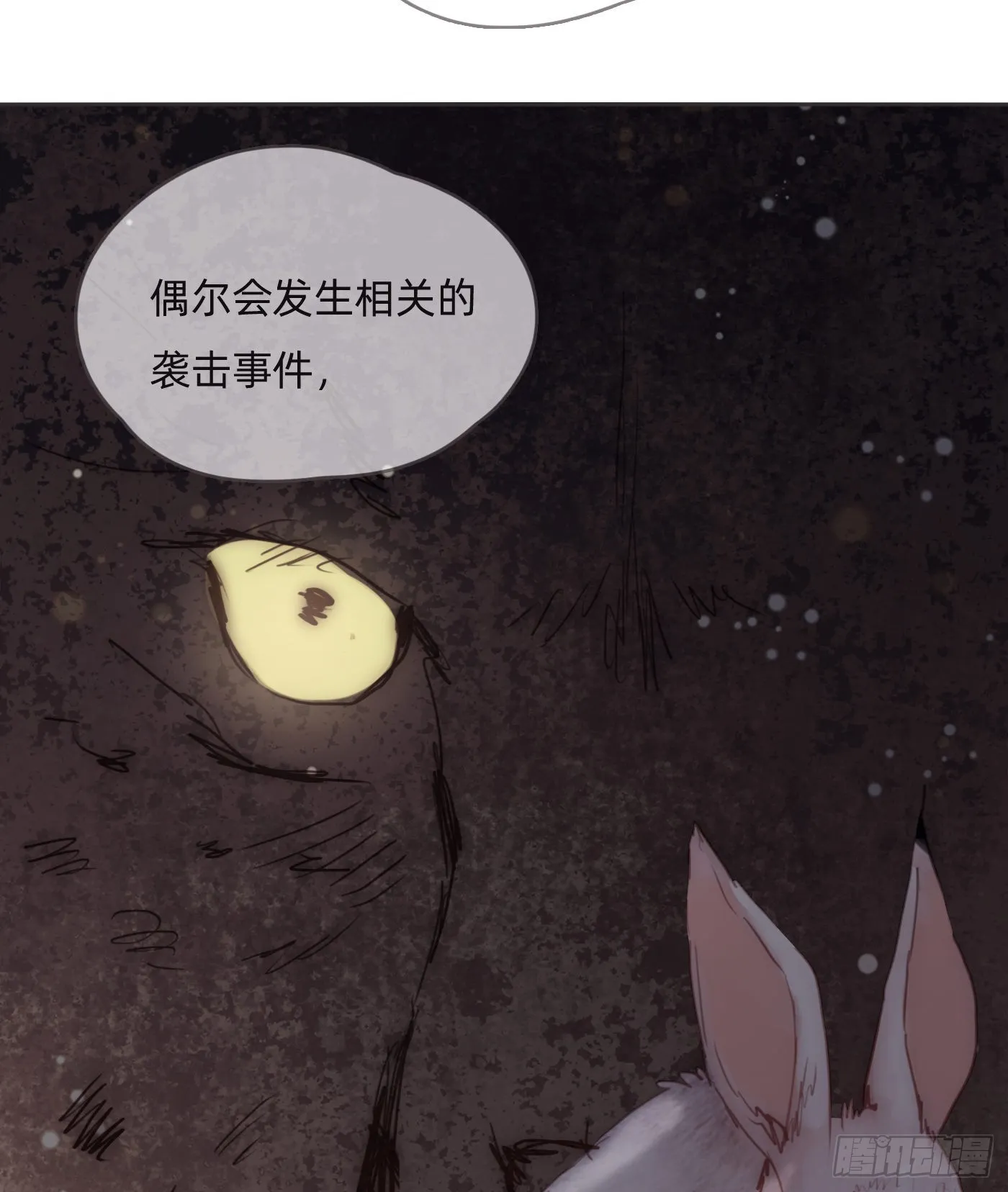 请与我同眠漫画完整版免费观看下拉式漫画,Ch.85 牵手5图