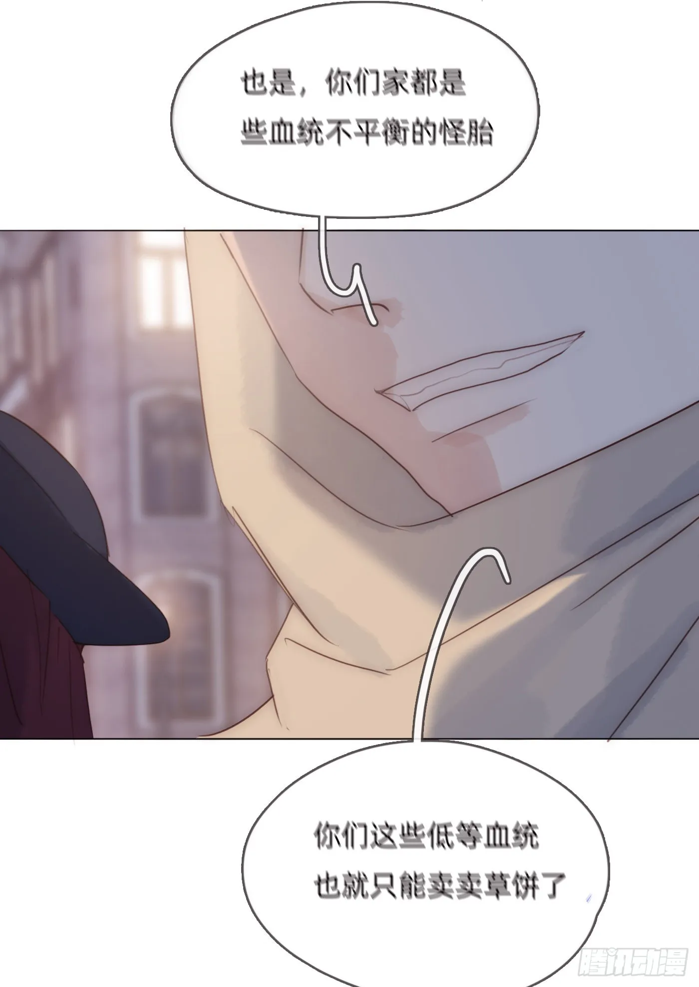 请与我同眠漫画无删减漫画,Ch.86 酒的味道3图