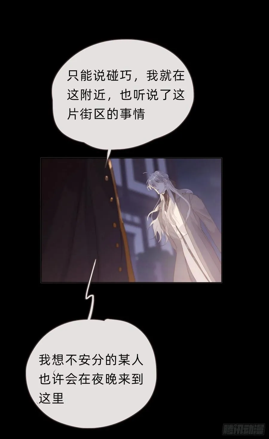 请与我同眠漫画免费下拉式六漫画漫画,Ch.35 203号公寓5图